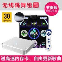 抖音超火明星同款单人跳舞毯节奏达人无线跳舞毯单人电视接口瑜伽跑步跳舞机家用体感手舞足蹈 无线节奏师+30MM加厚+独立主机+62款游戏+跳