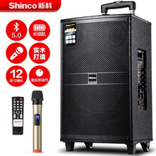 新科 Shinco 广场舞蓝牙音响 户外广播便携式拉杆音箱大功率低音炮蓝牙音箱扩音器喇叭无线麦克风 XL12【12英寸单话筒】