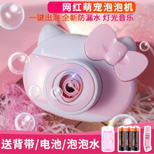 海豚泡泡机儿童玩具吹泡泡枪小猫泡泡相机抖音网红同款十孔电动出泡加特林泡泡男孩女孩带声光 粉色猫咪【泡泡机声光款】