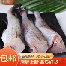 无头鱼深海鳕鱼去头去内脏鳕鱼块明太鱼海水鱼鳕鱼狭鱼彼尔安佳 八斤 大锅装