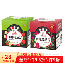 蜜雪冰城茶包花果茶多款口味组合装2盒10包花茶白桃荔枝玫瑰袋泡茶包 2盒装【白桃+玫瑰/各1盒】