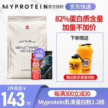 myprotein熊猫蛋白粉增肌增重乳清蛋白粉补充蛋白质粉健身运动补剂1公斤2.2磅 奶茶味1KG