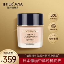 傲丽（Covermark） 日本傲丽中草药粉底液修护保湿持久 控油粉底霜遮瑕膏养肤中草粉底液 30g BO00  亮L白色