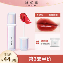 稚优泉水光唇釉镜面唇彩唇蜜染唇液学生款平价口红女唇油玻璃唇礼物 S06画报女郎