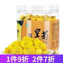 绿万佳 茶叶花草茶 菊花茶富硒婺源皇菊一朵一杯皇菊罐装约150朵（50g）