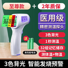 电子测温枪人体温度计高精度精准家用医专用额温体温枪可充电 升级款（尊享版）
