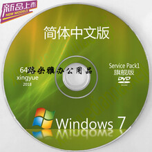 重装系统光碟XPwin7系统一键安装笔记本台式电脑系统光盘电脑 纯净版W7(64位)+5套办公软件