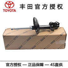 丰田(TOYOTA）原厂减震器避震器 4S原装直供 RAV4 后减震 左