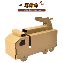 幼儿园纸箱小汽车 儿童手工纸盒小汽车纸板飞机坦克制作材料幼儿园diy纸箱恐龙玩具 纸盒消防车