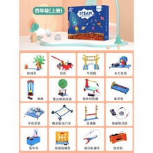 小学生科学实验套装一二三四五六年级上下册学具科技小制作材料包 四年级上册《物理科学》