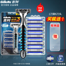 吉列（Gillette）吉列威锋3手动剃须刀男士刮胡刀手动锋速老式刀架刀头三层刀片原装套装 升级款1刀架6刀头+刀架盒【店长力荐】 默认2