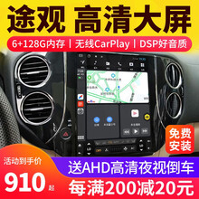 九音 适用于大众竖屏安卓途观汽车载中控大屏多媒体导航仪一体机带高清倒车影像 旗舰八核【6+128G】+carplay+dsp 主机+AHD倒车+ADAS记录仪+胎压+包安装