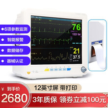 可孚【立减100元】动态心电监护仪医用监测多功能参数24小时检测仪便携式呼吸血氧病房心电图机 【12英寸屏幕】6参数监测+内置打印机（快捷打印）