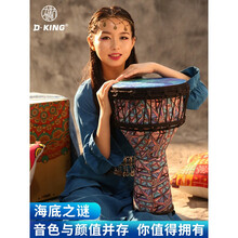 白龙吟非洲鼓海底之谜小12寸手鼓打击乐器初学者成人云南丽江 预售10天发出