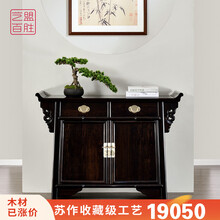 【联盟授权商家】艺盟百胜 红木家具紫光檀（学名：东非黑黄檀）王世襄款带翘头二屉柜橱1.2米餐边柜案台 餐边柜一个