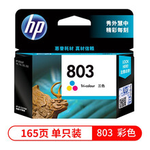 惠普（hp）803墨盒原装1111/1112/2131/2132/2621/2622打印机 803彩色单只（165页）