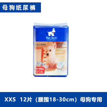DONO狗狗生理裤女狗纸尿裤公母狗专用尿不易湿卫生巾泰迪经期安全裤狗狗生理裤 姨妈裤小型犬大型犬公狗 XXS适合体重1-3公斤腰围18-30cm范围(香 彩片装【柠檬香味】男款