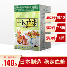 樂道（NOTO）一包抗唐  改善糖尿病 辅助降血糖血压血脂  辅助调节降三高  控油 甘蔗粉 即食 甘蔗粉