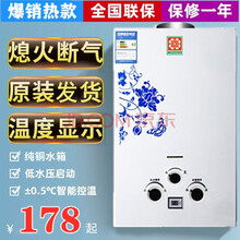 家用燃气热水器低水压直排强排式液化气天然气煤气6/8/10升即热 7升铝水箱数显标配 电池款 液化石油气