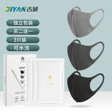 吉研防尘口罩黑色可水洗男女明星网红同款 日本聚氨酯海绵独立包装防飞沫花粉防晒防紫外线夏季轻薄透气舒适 黑+深灰+浅灰【独立装经典三色】3只盒/热卖爆款