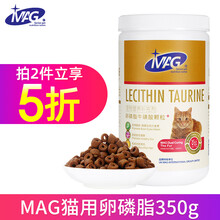 【2件5折】MAG猫狗卵磷脂 宠物猫咪狗狗护毛亮毛美毛粉护肤犬猫美毛鱼油颗粒 猫用牛磺酸卵磷脂 350g