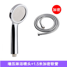 增压淋浴花洒喷头淋雨花酒沐浴套装家用加压洗澡器莲蓬头高压软管 可拆洗增压喷头+1.5米加密软管
