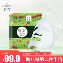 野菜面膜野菜清洁面膜补水深层清洁毛孔垃圾男女保湿舒缓深层补水 野菜面膜 10片