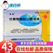 多抗 甘露聚糖肽口服溶液 10ml*10支/盒 1盒【新上架】发货新包装