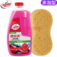 龟牌洗车液去油型多泡水蜡去柏油虫屎上光蜡（正品带防伪）汽车硬壳大桶车蜡水 经典樱桃爽水蜡+海绵