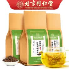 超市	
北京同仁堂蒲公英茶菊花决明子茶枸杞茶搭养肝护肝茶去脂肪肝熬夜茶肝火旺盛调理清明目去肝火茶 3袋装