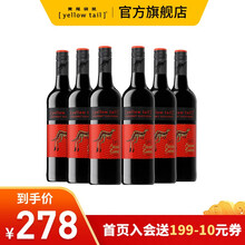 国际	
Yellow Tail/黄尾袋鼠缤纷系列加本力苏维翁红葡萄酒6支装 澳洲进口红酒