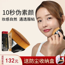 55号粉底刷不吃粉不卡粉无痕魔术刷化妆刷粉底液腮红刷子 【买1支赠送1支替换装】 共2支 132