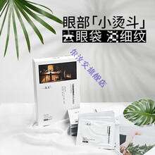 简美胶原蛋白眼膜贴呿淡细皱纹紧亢皱黑眼圈呿眼袋消女韩纪 简美眼贴两盒60对