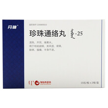 丹神 珍珠通络丸 15粒*2板(2g/10粒) 20盒装