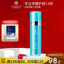 雅滋美特 孕妇护肤品美润深层爽肤柔肤保湿水120ml 孕产期补水天然滋润不油腻护肤品化妆水