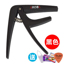 杉贝 SHANBEI 阿诺玛AROMAAC21变调夹电木民谣吉他金属变音移调夹起弦钉抖音同款 AC01(黑色)+多件