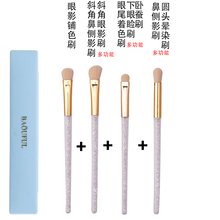 超柔软毛眼影刷套装全套专业眼部细节大小号初学者便携一支三支装BAOUFUL 4支装(铺色+斜角+眼尾+圆头)刷