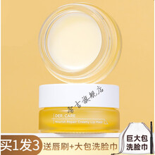 RNW唇膜去死皮淡化唇纹润唇膏奶霜滋润保湿补水修护女