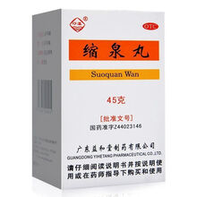 沙溪 缩泉丸45克/瓶男女通用夜间尿频尿急尿不尽憋不住尿小孩遗尿床补肾虚 一盒装