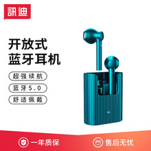 讯迪 蓝牙耳机降噪开放式音乐耳机真无线无延迟双耳运动游戏2021新款超长续航苹果小米华为oppo适用 【暗夜绿】智能开放仓+持久续航