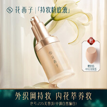 花西子玉容养肤持妆粉底液/遮瑕保湿持久轻薄哑雾混干皮油皮亲妈 Z25 芙蓉浅(中调自然偏白)