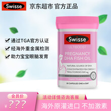超市	
Swisse斯维诗 孕产妇DHA鱼油胶囊 30粒 深海鱼油 含DHA EPA 孕妇鱼油