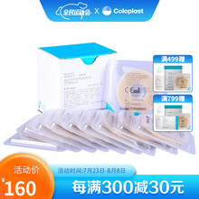 康乐保旗舰店Brava12030/12042可塑防漏贴环造口护理附件用品康乐保造口袋防漏产品  一盒/10个12030（2mm）