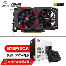 华硕 ASUS TUF-GTX/1050ti/1650/1660S  电竞游戏显卡 GTX 1050Ti地狱犬+500W电源