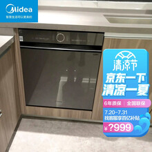 美的（Midea）13套嵌入式洗碗机P40/P60智能刷完机全自动变频烘干 星级消毒 P40  三星级消毒 WIFI智能控制