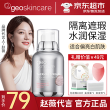 【薇娅推荐】纽西之谜隔离霜妆前打底乳提亮肤色遮瑕隐匿毛孔BB霜水润保湿不干燥改善出油暗沉不脱妆 2号象牙色(适合较白皙肌肤)