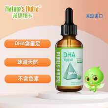 超市	
莱思纽卡 Nature's Nutra美国进口宝宝DHA藻油孕妇儿童哺乳期dha饮液滴剂60ml