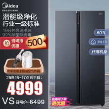 美的(Midea)601升对开门双开门冰箱净味除菌风冷双变频智能家电BCD-601WKPZM(E)