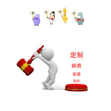 定制，邮费，差价，安装费用专拍 1元差价