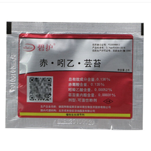 碧护  德国 植物调节 碧护 芸苔素赤霉素吲哚乙酸植物 生长调节剂 50g